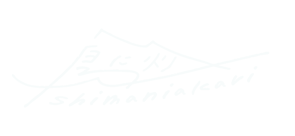 島に灯 shimaniakari